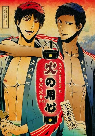 Kuroko no Basket dj - Hi no Youjin (Не играй с огнем)