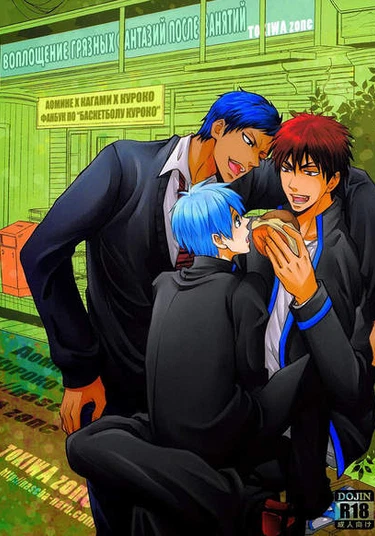 Kuroko no Basket dj - Houkago Dreamer (Воплощение грязных фантазий после занятий)