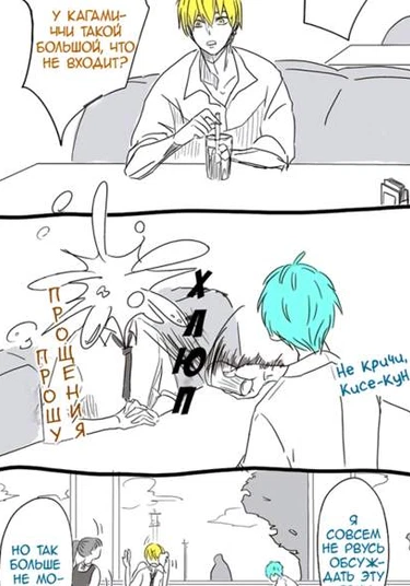 Kuroko no Basket dj - After school (После учёбы)