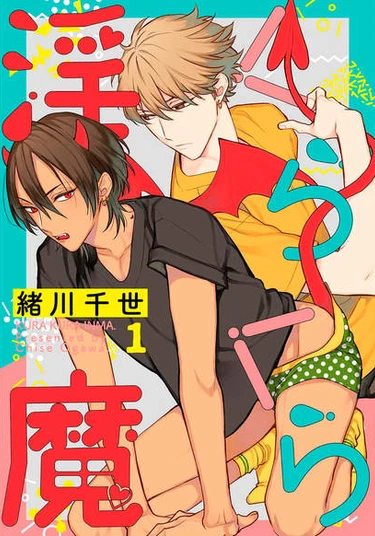 Kurakura Inma (Одержимый)