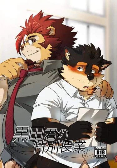 Kuroda-kun no Tokubetsu Jugyou