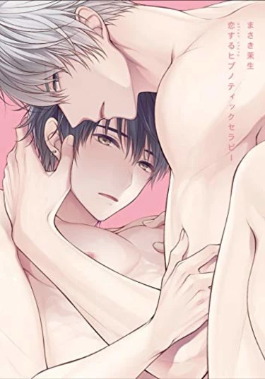 Koisuru Hypnotic Therapy. After story (Гипнотическая любовная терапия. События после)