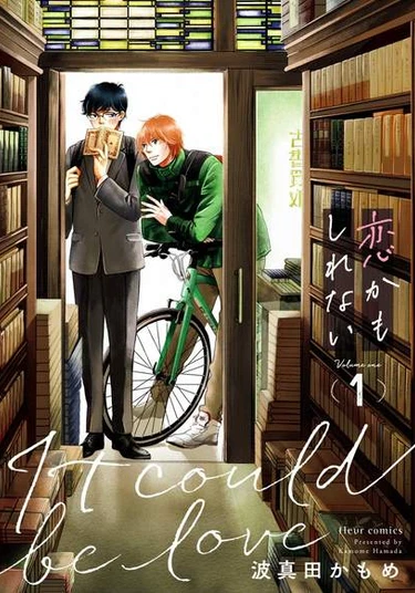 Koi Kamo Shirenai (Возможно, это любовь)