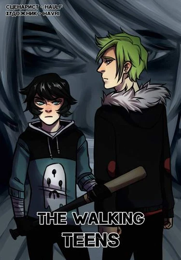 KnT dj - The Walking Teens (KnT dj - Ходячие подростки)