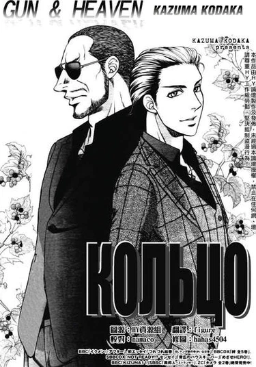 Kizuna dj - Ring (Кольцо)