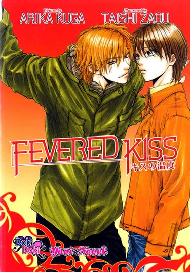 Kiss no Ondo (Обжигающий поцелуй)