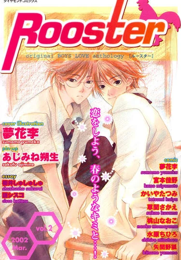 Kirai kirai kirai suki (Ненавижу. Ненавижу. Ненавижу. Люблю.)