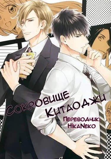 Kimi ni Koisuru Hazu ga NAI (Я не могу влюбиться в тебя)