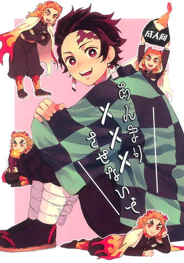 Kimetsu no Yaiba dj – AnmarixxxSasenaide (Не дай мне сделать это снова)