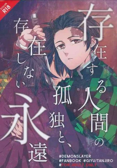 Kimetsu no yaiba dj - Chou Nichirin Katan (Скованный ледяной цепью)