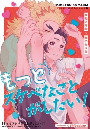 Kimetsu no Yaiba dj - Motto sukebe na koto ga shitai! (Я хочу делать больше непристойностей! –Клинок, рассекающий демонов)