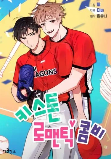 Keystone Romantic Combi (Основной принцип романтической комбинации)