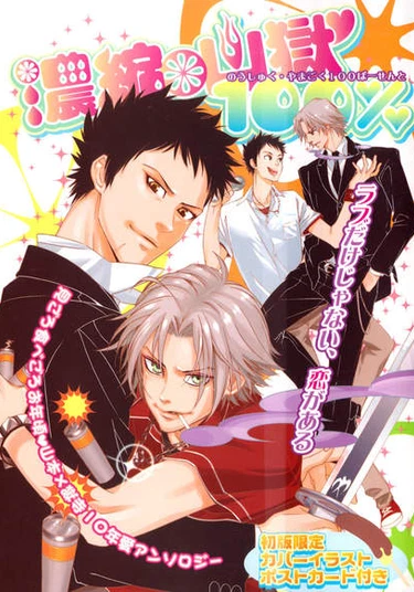 KHR dj — Hakijiro! One Night Carnival! (Белоснежные искры всю ночь напролёт!)