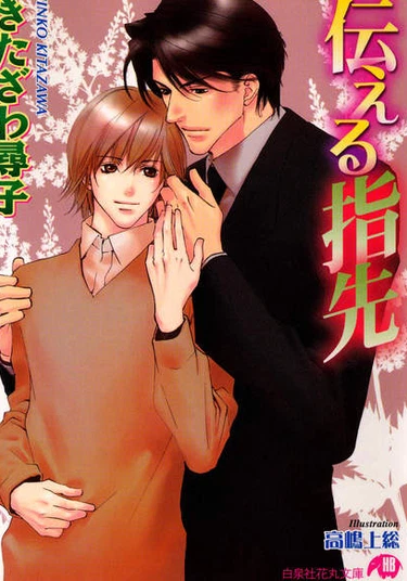 Kazusa Takashima's novel illustrations (Кадзуса Такащима: иллюстрации к романам)