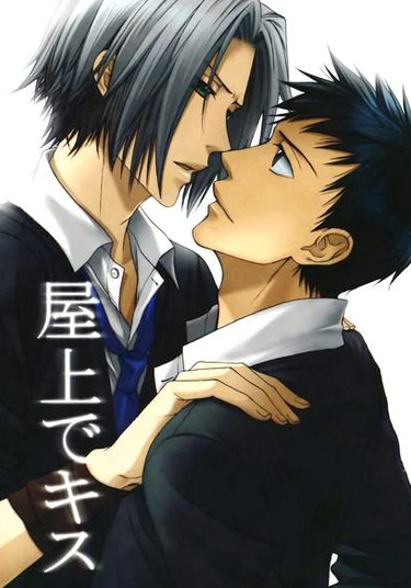 Katekyo Hitman Reborn! dj- Okujou de kisu