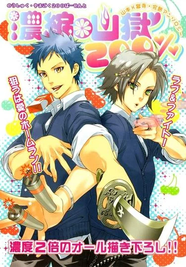 Katekyo Hitman Reborn! dj - Vestirate (Шаг вперёд!)