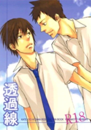 Katekyo Hitman Reborn! dj - Toukasen (Toukasen)