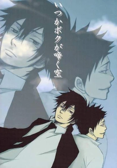 Katekyo Hitman Reborn! dj - Someday I Will Sing to the Sky (Когда-нибудь я спою для небес)