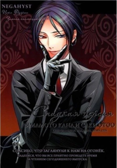 Katekyo Hitman Reborn! dj - Sweet Ver. (Сладкая версия)