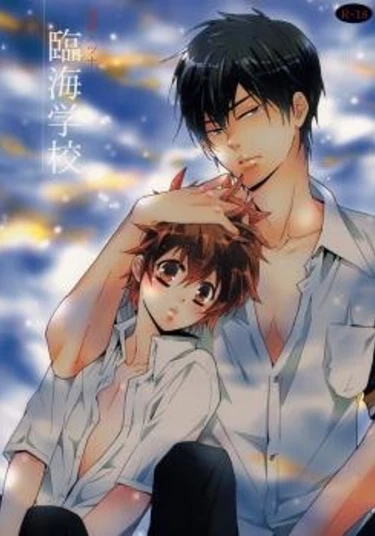 Katekyo Hitman Reborn! dj - Seaside School (Побережье)