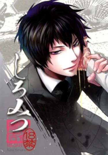 Katekyo Hitman Reborn! dj - Shiromitsu (Shiromitsu)