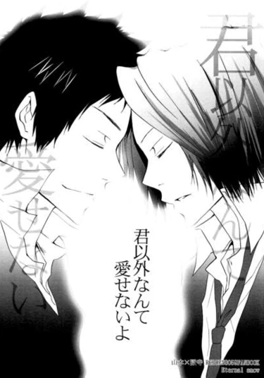 Katekyo Hitman Reborn! dj - Only You Can Love Me (Kimi Igai nante Aisenai yo)